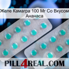 Желе Камагра 100 Мг Со Вкусом Ананаса 29